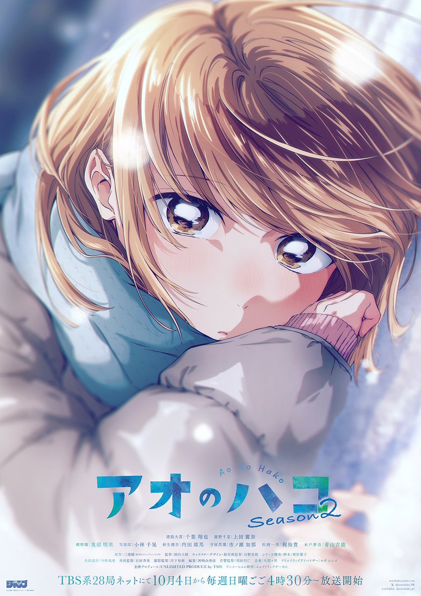 Blue Box Season 2 Episode 26 post image 1