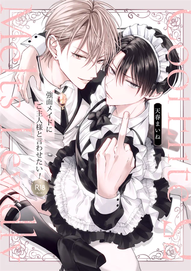 天春まいね♦︎J庭ぬ01ab (@unaaaap) / X