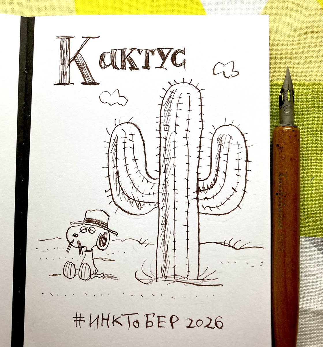 rushika7777's tweet photo. 4日め　お題はサボテンだったのでスパイク描きました。久しぶりにGペン使用。
#inktober2026
#インクトーバー2026 #инктобер2026 #snoopy #PEANUTS #レタリング #手書き https://t.co/UHx92YKfEd