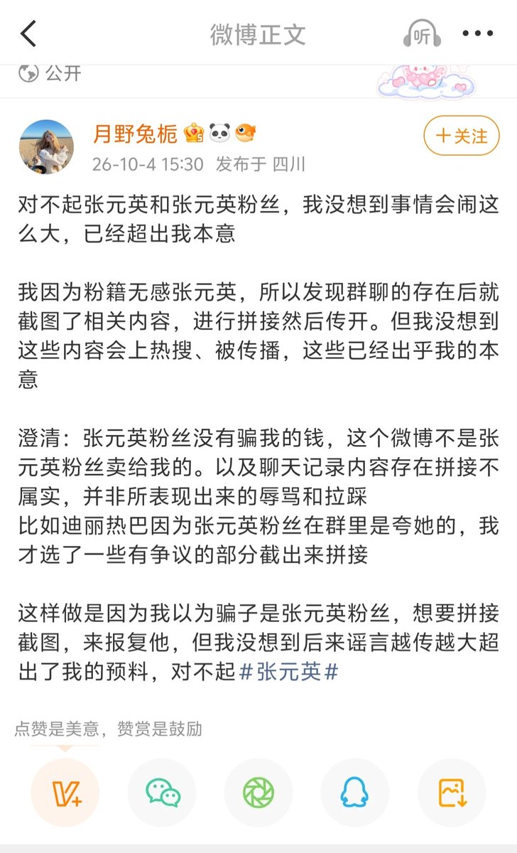 enwysn6's tweet photo. The original account owner behind those false posts from some of Jisoo’s fans has already apologized. What else do you have to say? https://t.co/rf1SXHnyJO