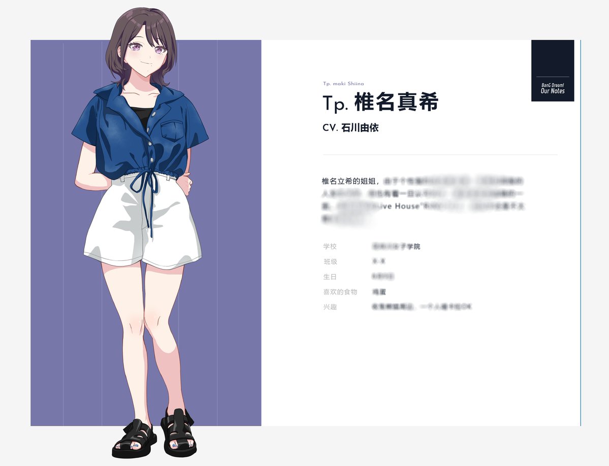 banjiesock's tweet photo. 羽丘远近闻名的天才号手，椎名真希登场（？）
 #BanGDream #OurNotes https://t.co/fDyTW81cks