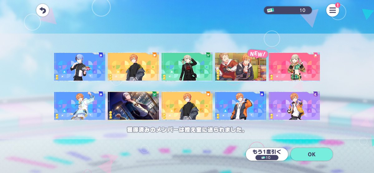F_DAYO_q's tweet photo. 私の無料10連これで神
ていうかトータル170連引けちゃうの太っ腹すぎるよ運営さんありがとう https://t.co/r8OOpoEBzT