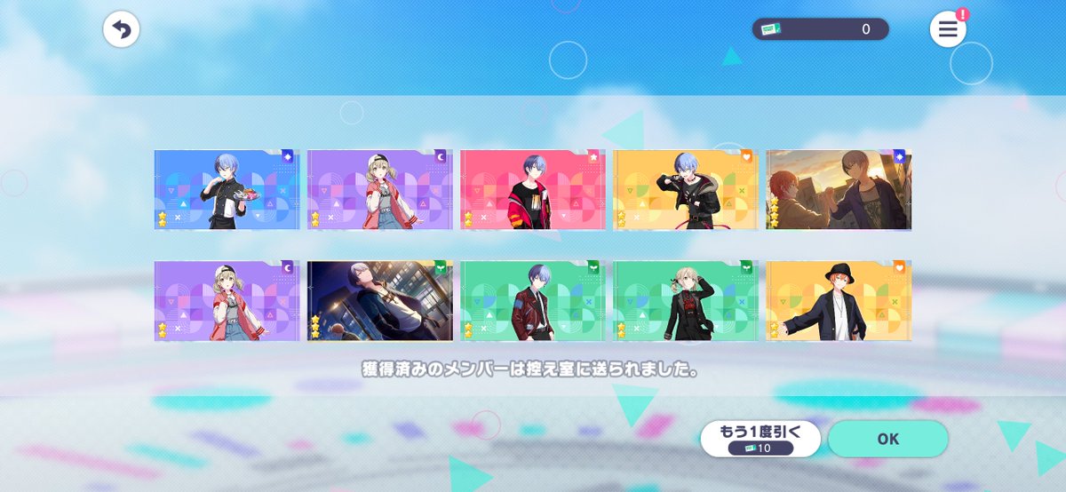 F_DAYO_q's tweet photo. 私の無料10連これで神
ていうかトータル170連引けちゃうの太っ腹すぎるよ運営さんありがとう https://t.co/r8OOpoEBzT