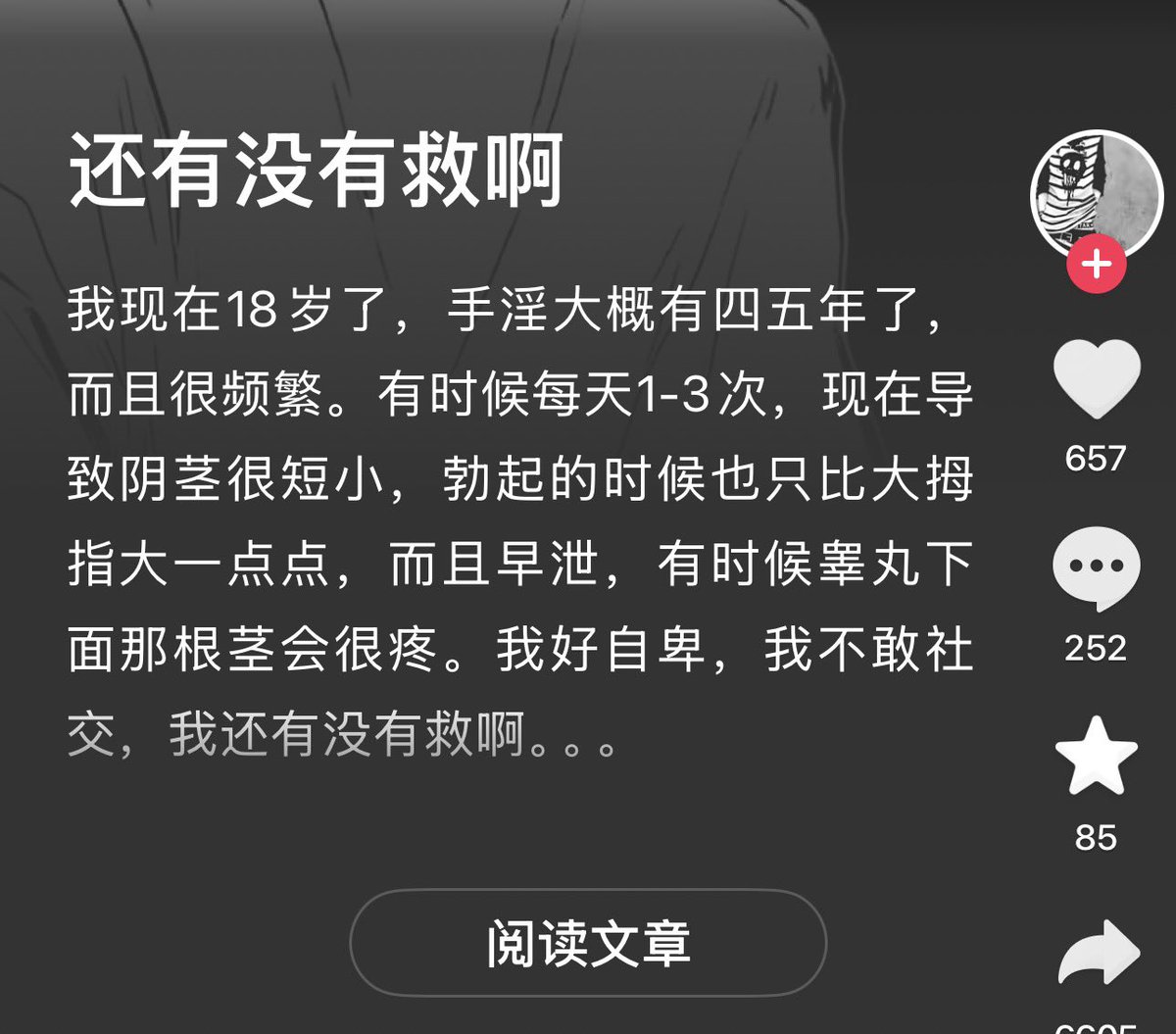 crscwd's tweet photo. 我的抖音也是神了给我推荐这个 所以撸多了会阳痿早泄吗wdf https://t.co/1GJgxVPa8d