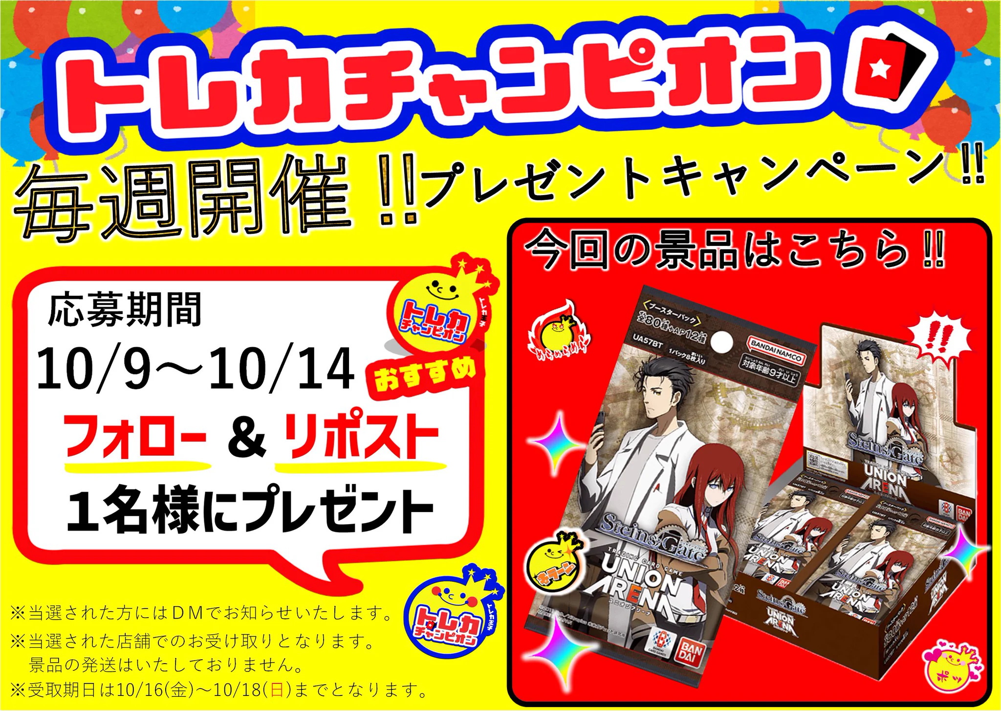 希少　アンシン　配信キャンペーン　トレカ ビデオインアメリカ尼崎店🇺🇸 in トレカチャンピオン👑 on X: 