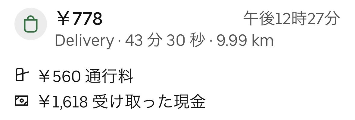 haizan_life's tweet photo. ちょ待てい

通行料て、高速の下を走ったらもらえるんやな https://t.co/TZZL8GyoWx
