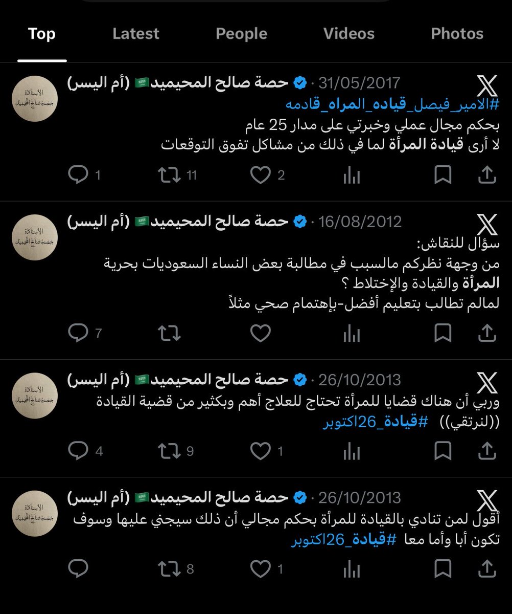 MBS7CR's tweet photo. شوفو ايش تقول 
البنت السعوديه لو حضرت الملعب المشجعين بيدعسونها
#القبض_على_ام_اليسر 
#٢٠٣٠_بلا_نقاب3 
#٢٠٣٠_بلا_نقاب4 https://t.co/gOHeFd1P9g