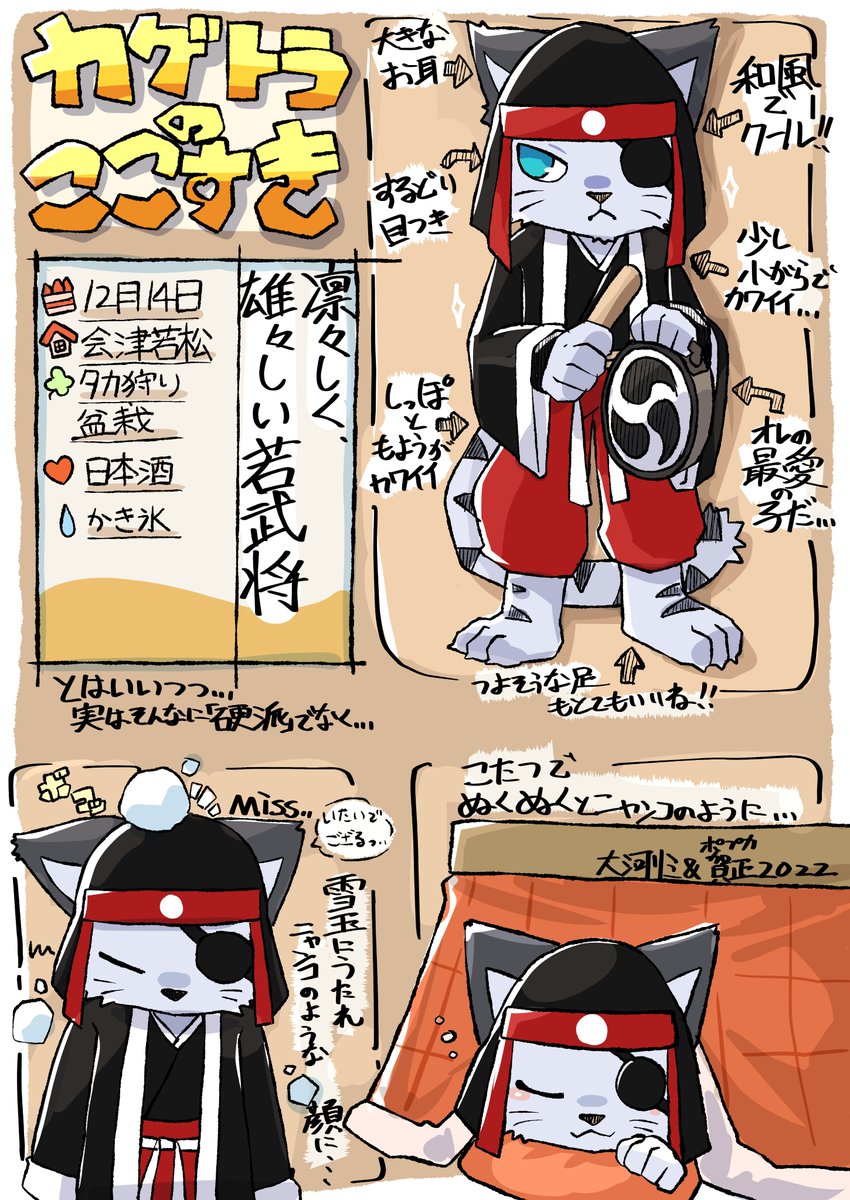 kkez1214's tweet photo. #ポップンSUKIキャラグランプリ 中って事で、僕の最推し[カゲトラ]くんをどうかお願いします……  #popn https://t.co/uhsu13ZuDM