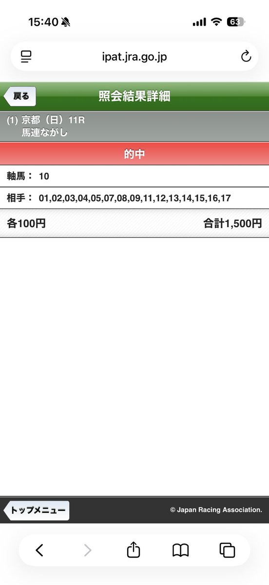 KoyaMovie's tweet photo. 京都大賞典ワイド、馬連的中🏇
マイネルエンペラーありがとう^_^ https://t.co/RDVO8M4i68
