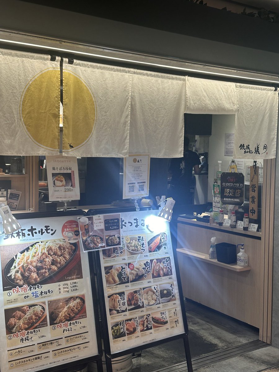 sauna_mania's tweet photo. 東京駅の定食はここが1番美味しい。関東で牛ホルモン定食が食べられる貴重なお店。周りの店は行列なのに、ここはいつも空いてて潰れないか不安です https://t.co/6Eh3EQMovM