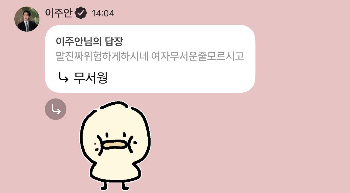 lja1fan's tweet photo. 말진짜위험하게하시네 여자무서운줄모르시고
ㄴ 무서웡 https://t.co/2cloeMRaHh