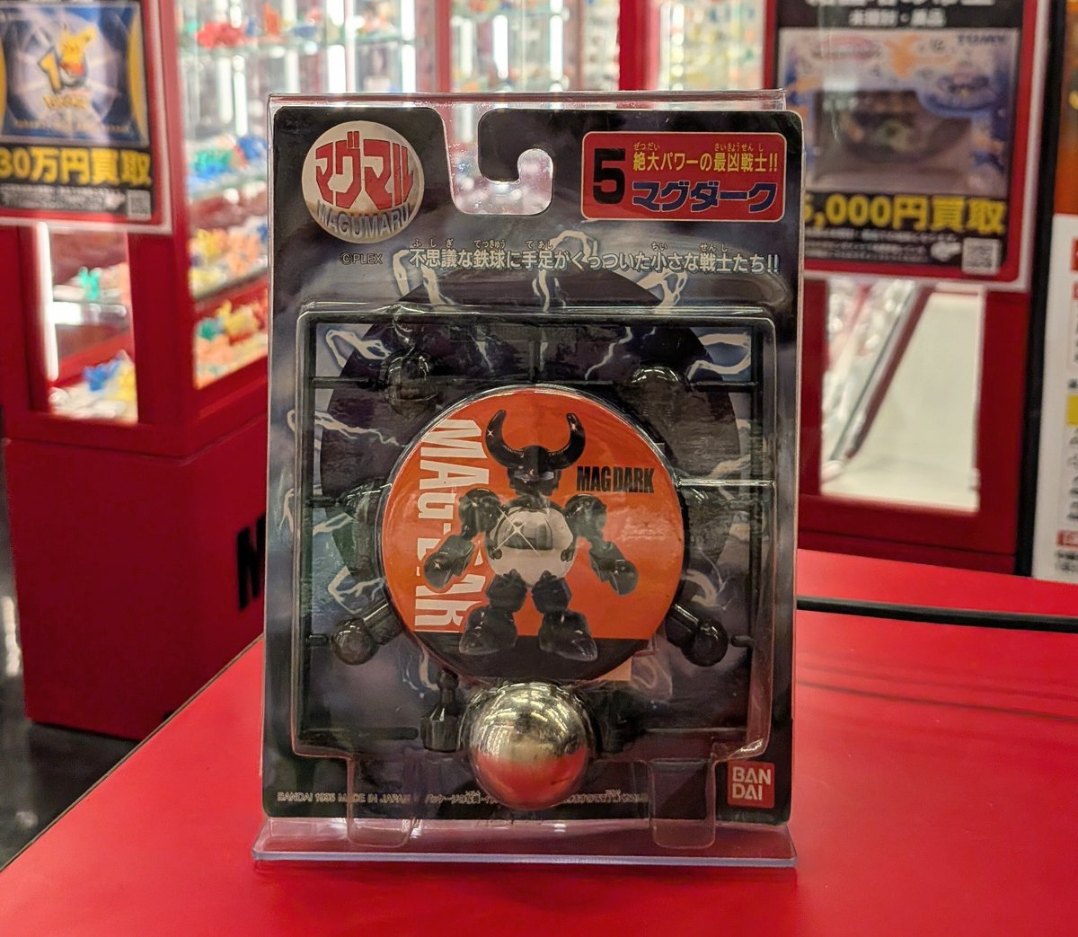 cmp2_mdk's tweet photo. バンダイ　マグマル　絶大パワーの最凶戦士マグダーク　胴体ボール族に悪役登場だよ〜ん◎　#マグマル　#まんだらけミクロ https://t.co/CWUPtfftCD