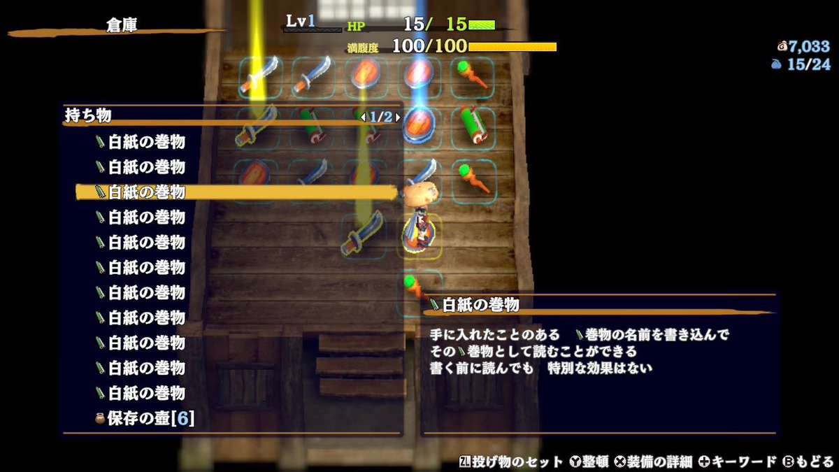 Rayleigh_s's tweet photo. 杖と巻物の領域、変化の壺のテーブルが杖か巻物しかない、そして巻物は白紙の巻物にしかならないので、うまくいくと白紙の巻物が大量に手に入る。白紙→吸い出しの巻物にしてループするとこう！！
これが武器鍛えるの速いと思います。
#シレン6 https://t.co/9AcYAZEKuw