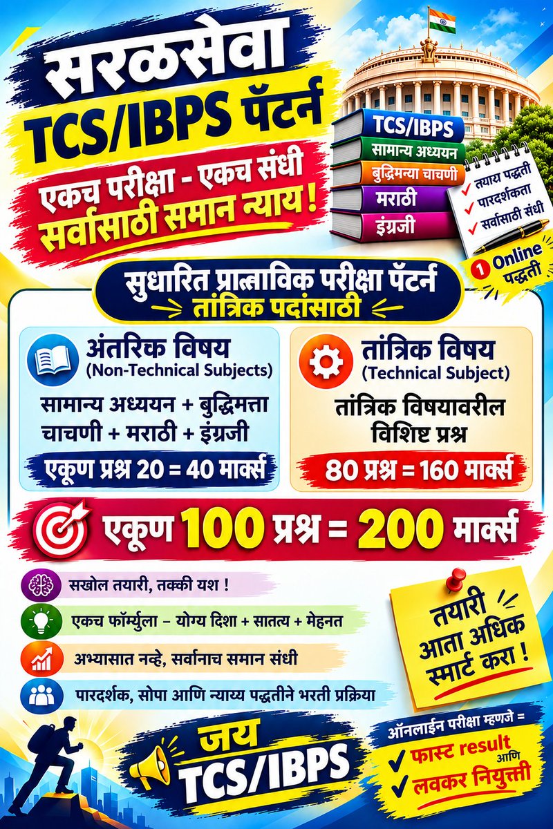 pk09_pratik's tweet photo. #DHS आरोग्य विभाग जाहिरात लवकरात लवकर काढून विद्यार्थ्यांना न्याय द्यावा 
घोषणा करून चार महिने झाले तरी जाहिरात नाही @CMOMaharashtra @PawarSpeaks @shi
@iprakashabitkar @RRPSpeaks @supriya_sule @mieknathshinde https://t.co/p0FOEVEvgQ