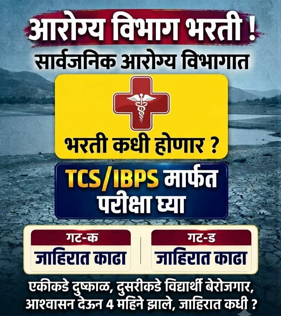 pk09_pratik's tweet photo. #DHS आरोग्य विभाग जाहिरात लवकरात लवकर काढून विद्यार्थ्यांना न्याय द्यावा 
घोषणा करून चार महिने झाले तरी जाहिरात नाही @CMOMaharashtra @PawarSpeaks @shi
@iprakashabitkar @RRPSpeaks @supriya_sule @mieknathshinde https://t.co/p0FOEVEvgQ