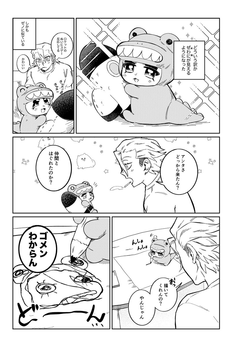 EihrDgYYbNQ6Aiw's tweet photo. 迷子のぜわに🐊 https://t.co/DewPnEpJ8N