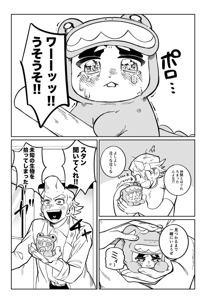 EihrDgYYbNQ6Aiw's tweet photo. 迷子のぜわに🐊 https://t.co/DewPnEpJ8N