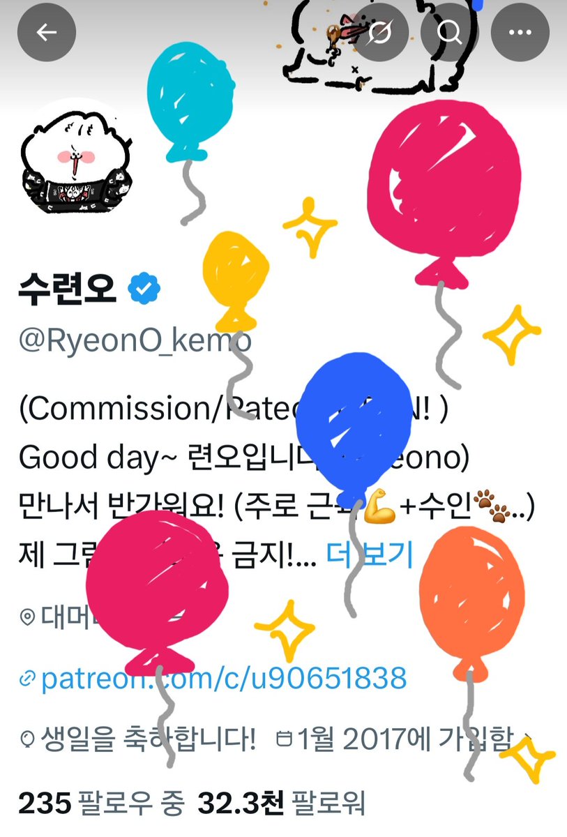 RyeonO_kemo's tweet photo. 생일 추카합니당~🎂🥳🎉 https://t.co/RNIi2rk7xG