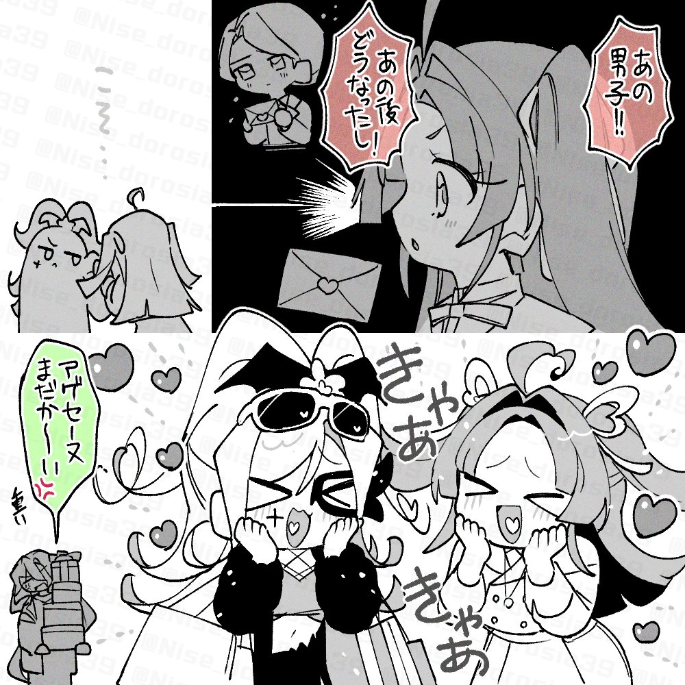 Nise_dorosia39's tweet photo. 35話のその後気になる https://t.co/VpbhYH1mMl