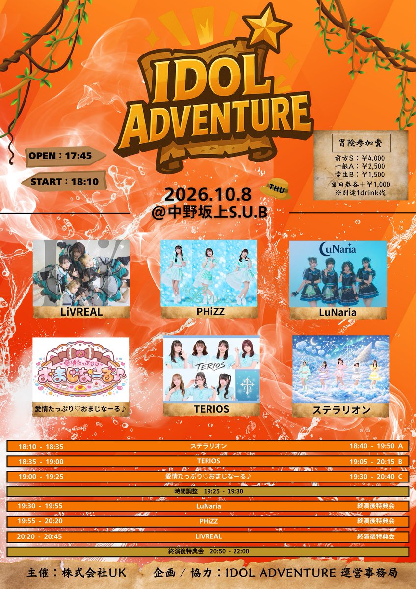 LiVREALofficial's tweet photo. ◤ #リブリアルのライブ 情報 ◢

『IDOL ADVENTURE』

🗓️ 10/8（木）
🎪 中野坂上S.U.B
⏰ OPEN 17:45 / START 18:10
🎫 前方Sチケット4,000円 / 一般Aチケット2,500円 / 学生Bチケット1,500円
※当日各＋1,000円（各1D）
🔗 https://t.co/TT7SzvhxN3
[販売開始] 10/4(日) 19:00〜

🎙️ 20:20〜20:45
📸 20:50〜22:00《終演後》
🎁 特典券１枚🫶
🎁「共鳴T」を着用にてライブ・特典会へのご参加で特典券１枚🫶
🎁 ポイントカード１㌽🫶

《出演》
TERIOS / 愛情たっぷり♡おまじなーる♪ / LiVREAL / Lunaria / ステラリオン / PHiZZ

#LiVREAL #リブリアル