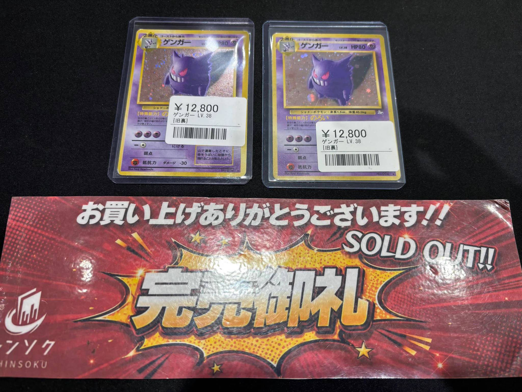 シンソク秋葉原3号店＠ポケカ ワンピ カードショップ PSA 鑑定品 TAX