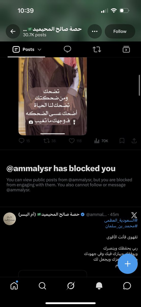 MBS7CR's tweet photo. بلكتني القذره حيلكم فيها انتوا 

#القبض_على_ام_اليسر 
#٢٠٣٠_بلا_نقاب4 https://t.co/7Efr70R14e