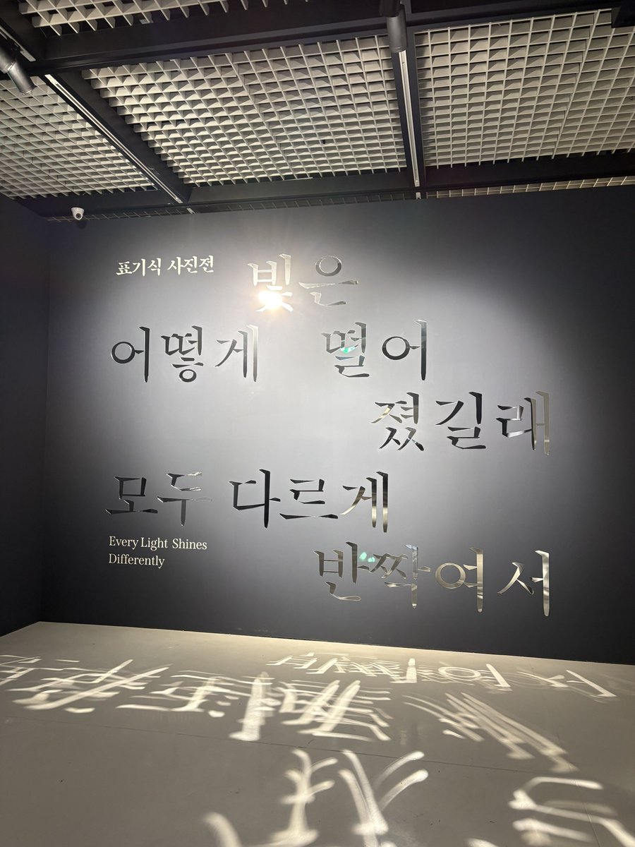 on3ul82's tweet photo. 일하기 싫을 땐 전시를 가 https://t.co/g4Xi2OIf8K
