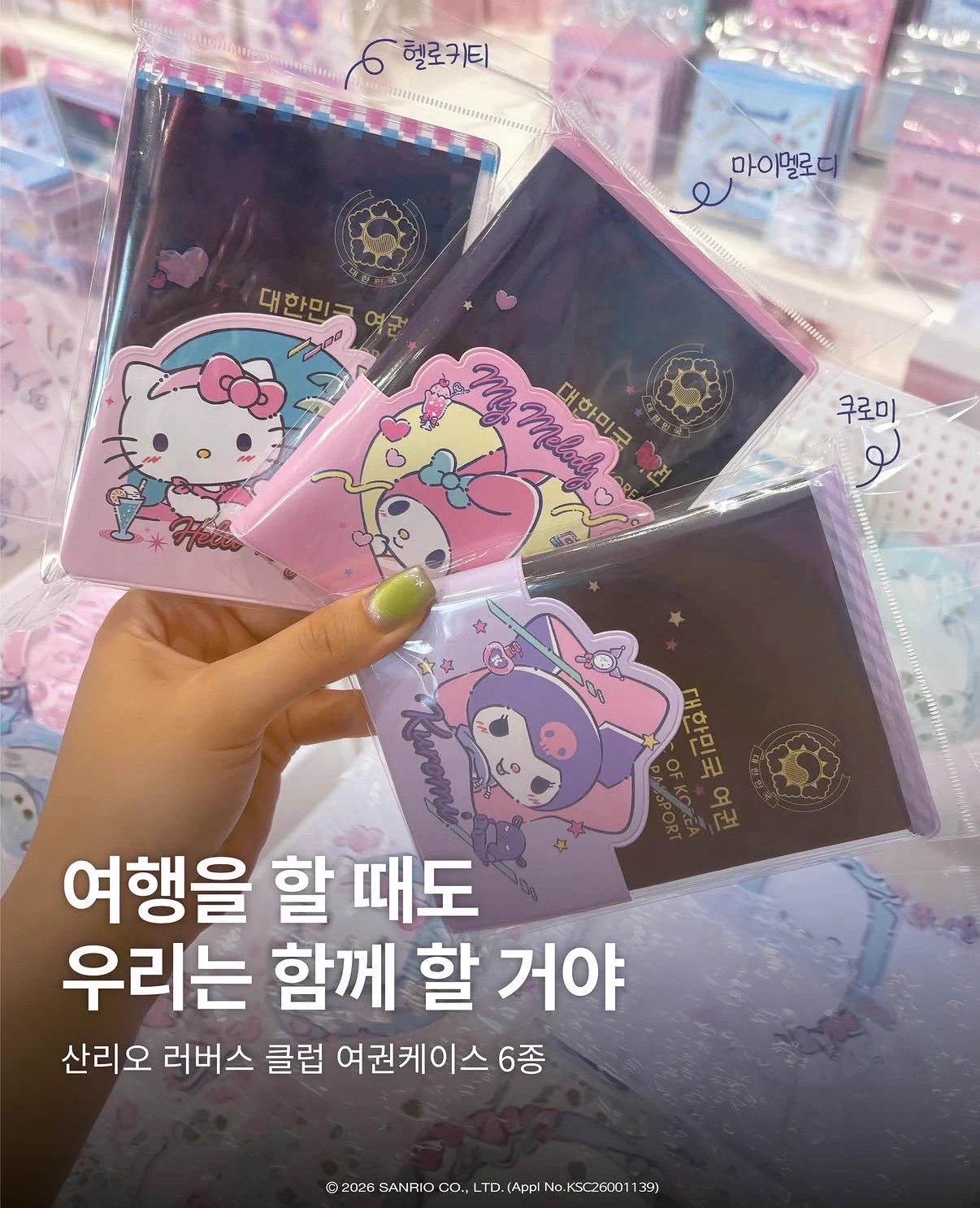 Sanrio fan info JP 🎀 on X: 