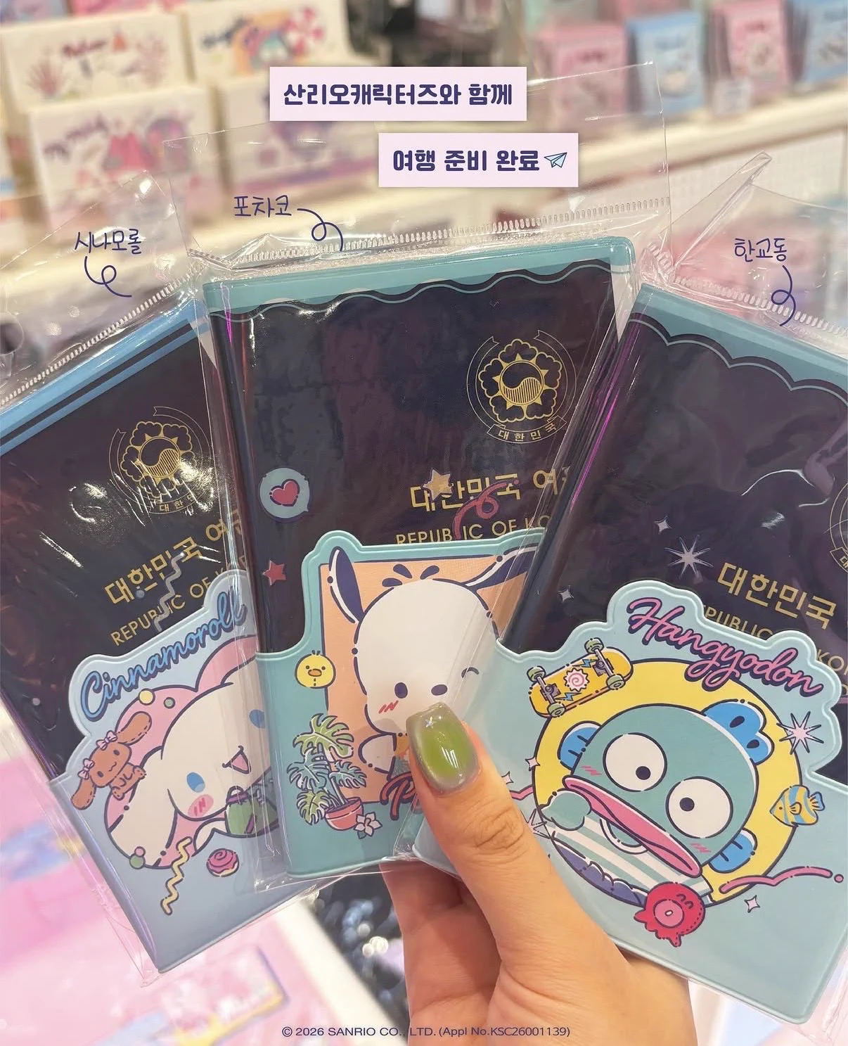 Sanrio fan info JP 🎀 on X: 