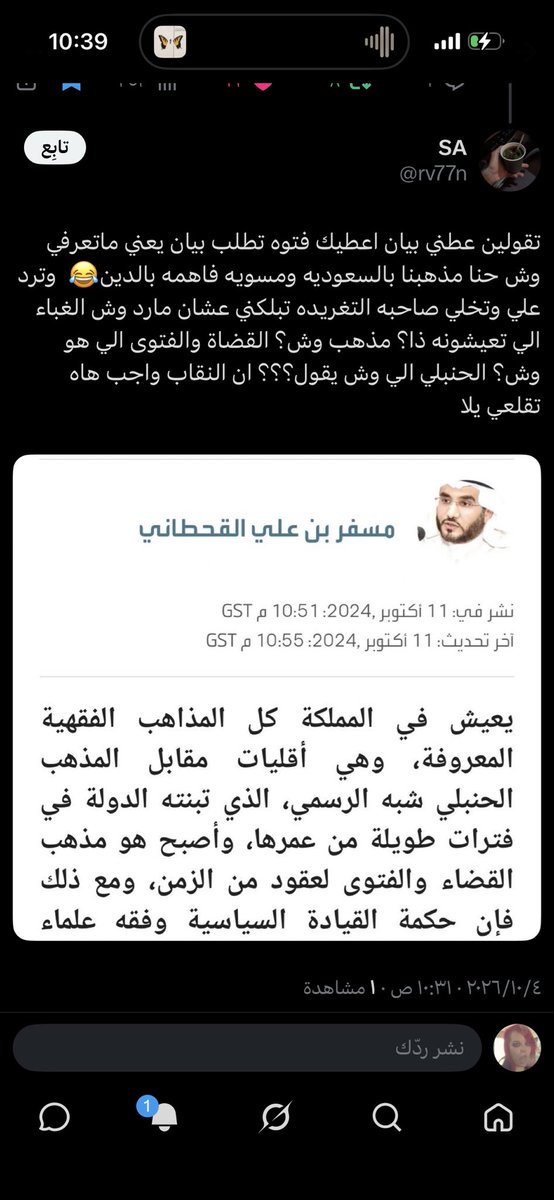 Username51238's tweet photo. نقاش ثاني عقيم بلكني قبل ارد هههههه

أقدر أعطيك ألف فتوى تثبت إن النقاب حكمه اجتهادي بس والله لو أعطيك إياها كلها مقزر أجير عقلك المتصلب دور الفتوى بنفسك مو كل الناس فاضية تقعد تقنع راسك المتحجر أتمنى تقدر تتعايش مع القرارات الثانية لأن البلد يتقدم وأنت ثابت بمكانك https://t.co/QKKODTupHk