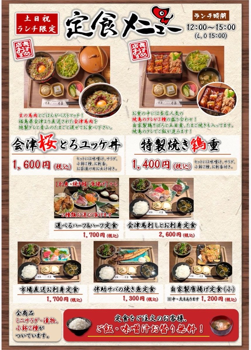 mbctcmd's tweet photo. 彦酉ランチ来たー！※土日祝のみ https://t.co/qbyLlcWIXs