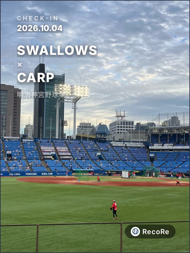 redscarpy's tweet photo. 東京ヤクルトスワローズ 対 広島東洋カープにチェックインしました!　@ 明治神宮野球場 #RecoRe https://t.co/LjJbIM2Dem