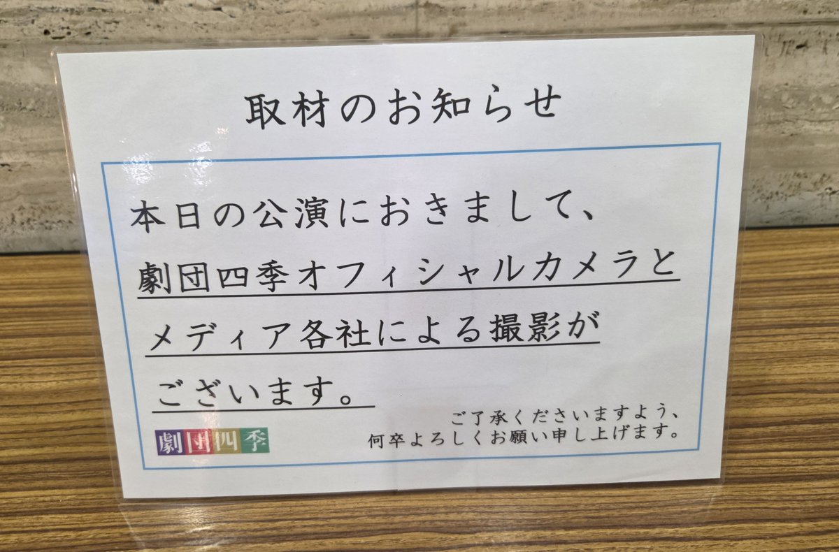 eryiiiii's tweet photo. カテコ何度もありがとうございました。
美南さん投げ💋とパンパパパンっ👏

来週また来ます🥰🇬🇷

２階席サイド前方空席多かったけど、関係者用にご用意されてたお席やったんかな🤔 https://t.co/OBpraMMzzo
