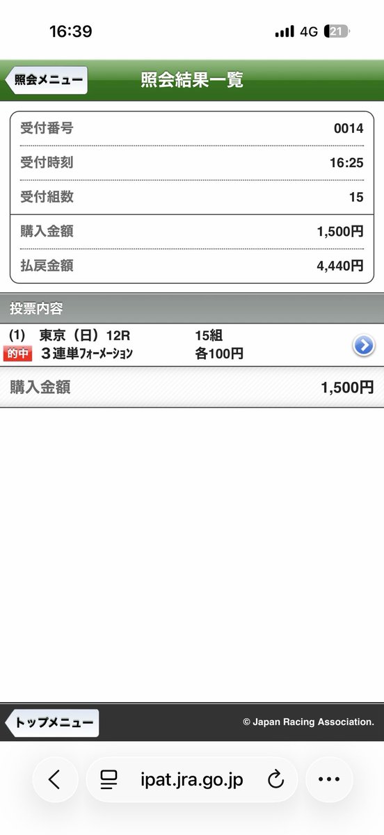 hirVcWEQVG1PNHR's tweet photo. @NSKEIBA777 無料4予想で3っつ当たりました！ありがとうございました😊 https://t.co/43zMZh6uG7