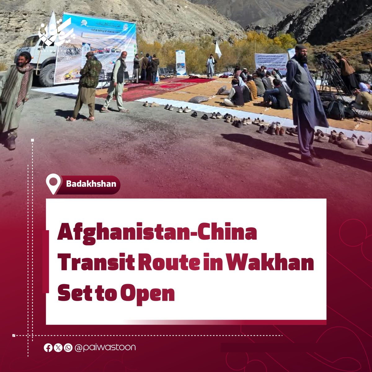 PaiwastoonEN's tweet photo. Breaking: The transit route between Afghanistan and China in Wakhan, Badakhshan, is expected to open within the next few moments in the presence of senior Afghan government officials.
The transit route is expected to strengthen transportation links between Afghanistan and China and could also facilitate trade between countries in Central and South Asia
#paiwastoon