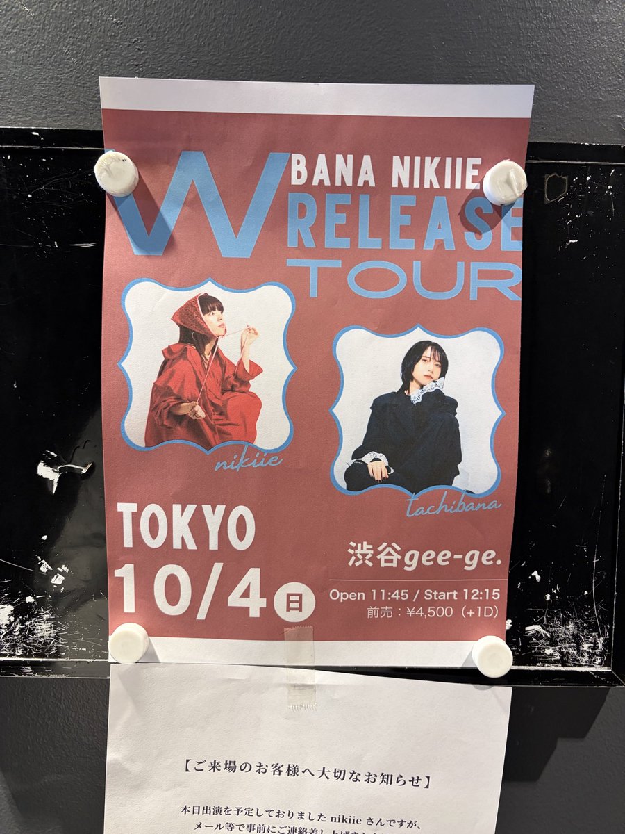 yastlaw's tweet photo. BANA NIKIIE "W" RELEASE TOUR 東京
ツアーファイナル@ 渋谷gee-ge.
テル坊がお出迎えしてくれました。

全３公演それぞれ違って全部最高でした。
東京は個人的に「Iris」が良かった🎶

今回のツアーの収穫はnikiieさんの曲に出会えた事です。
#立花綾香 #nikiie #菅野可奈子 https://t.co/R9ugDigqt7