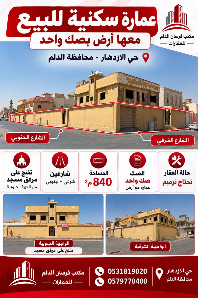 frsanaldlm's tweet photo. #للبيع 
#الدلم 
منطقة #الرياض 
#فيلا #سكنية https://t.co/tgne80nllm