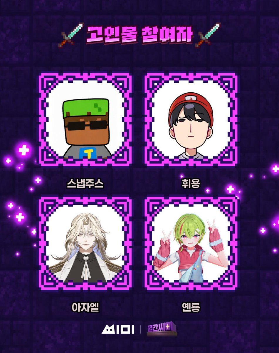 LUYA_Y's tweet photo. 「뉴비야 용잡자!」 뉴비 스트리머 모집🐉

고인물과 한 팀으로 용 잡으러 가실 
마인크래프트 뉴비 방송인 4분을 모집합니다!
마인크래프트를 처음 해보시는 분도 신청 가능!

대회 | 10/18(일) 오후 8시 
신청 | 10/11까지

참가 조건과 신청 링크는 아래 공지에서 확인해주세요!
🔗https://t.co/1R1CdRYjOd  

많은 관심 부탁드립니다!!