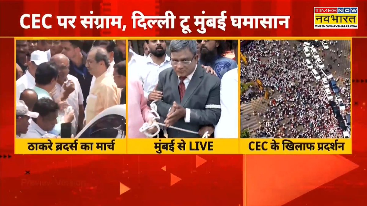 A Times Now Navbharat news broadcast showing a protest march against the Chief Election Commissioner in Mumbai, with Hindi text reading 'CEC par sangram, Delhi to Mumbai ghamasan'.