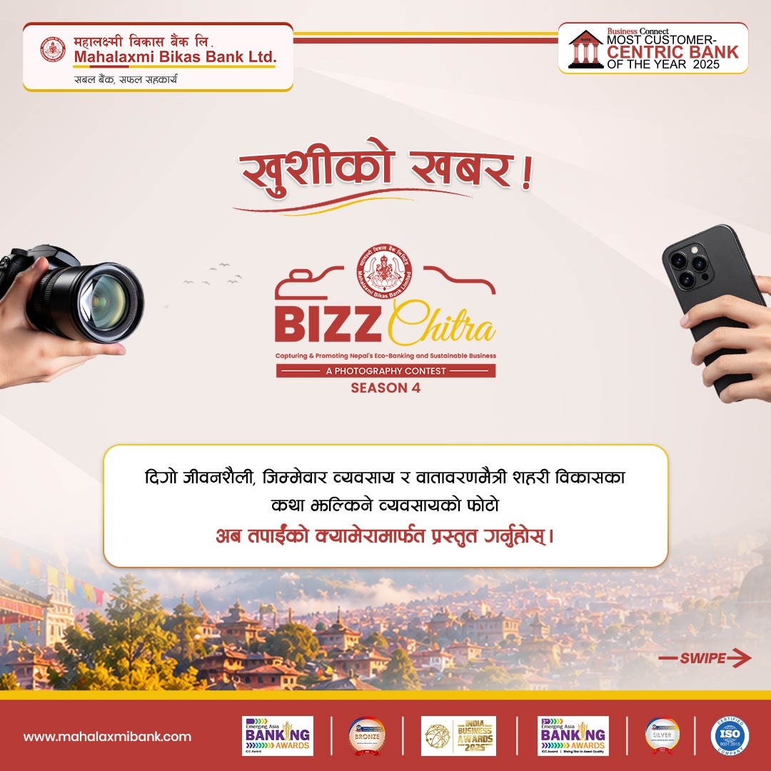 bank_bikas's tweet photo. BIZZ CHITRA SEASON 4 IS HERE!
तपाईंले वरपर देख्नुभएको दिगो सोच, वातावरणमैत्री अभ्यास र जिम्मेवार व्यवसायका कथा अब तस्वीरमार्फत प्रस्तुत गर्नुहोस्।
...
#MLBL #MahalaxmiBikasBank #SabalBankSafalSahakarya #bizzchitraseason4 #Participate #Promotinglocalbusiness #sustainablebusinesses https://t.co/w3Tk53KGSM