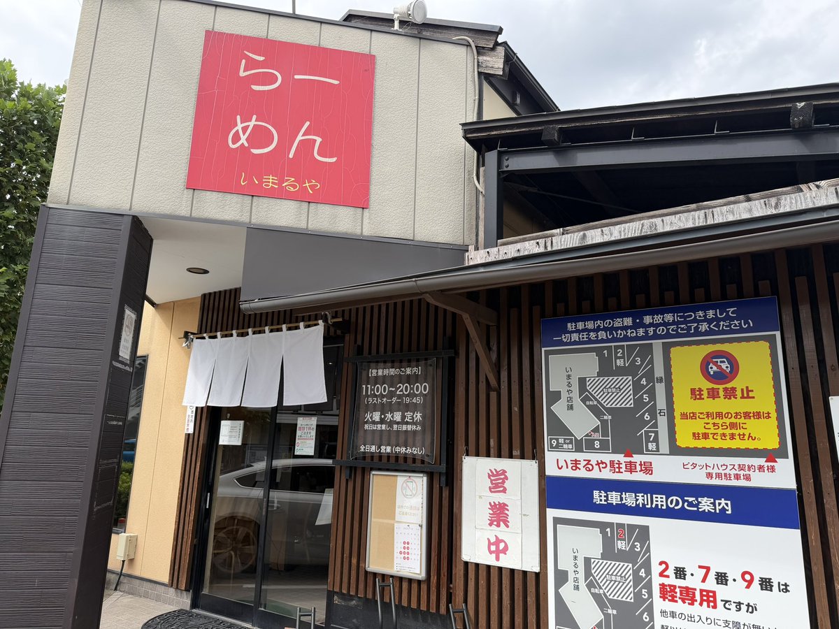 ISA66692528's tweet photo. 今日は伊勢崎市の「いまるや」へ🍜
醤油つけ麺大盛り¥1,100＋味玉¥150。

鶏・豚骨に煮干しなど魚介の旨味を重ねたつけ汁は、キリッとした醤油が効いた深い味わい。全粒粉入りの麺は香りと喉越しも抜群✨
柔らかなチャーシュー、味しみメンマ、濃厚な味玉も絶品。スープ割りまで美味しく、大満足でした https://t.co/2MA0XoNYDd