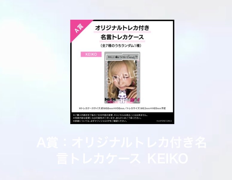 Tqokr's tweet photo. ミーアイモバガチャ　交換
譲　清水恵子A賞
求　高見文寧同種
メルカリ、Yahoo、郵送どれでも可能です。
#ME_I交換 https://t.co/cL5im6HBFA