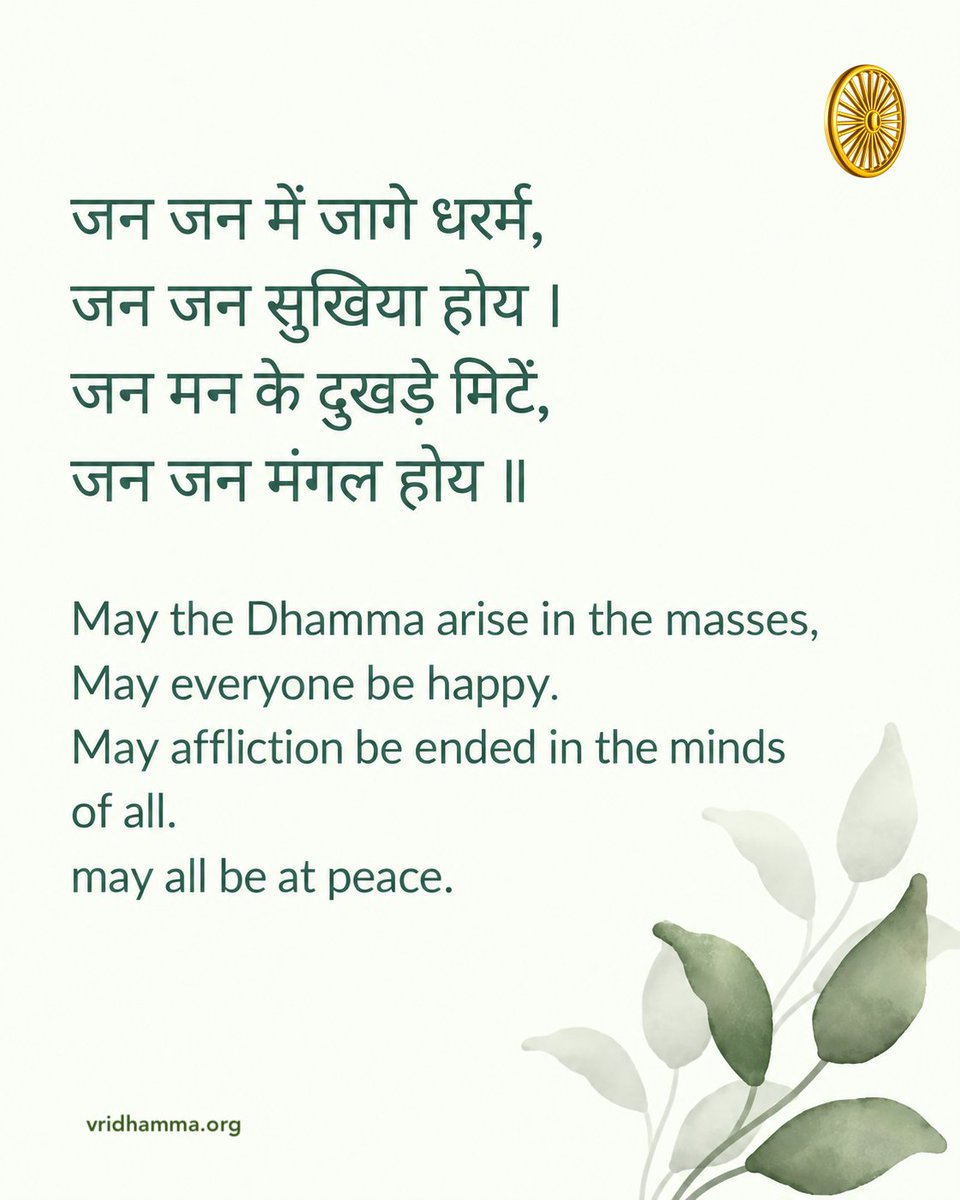VipassanaOrg's tweet photo. https://t.co/2y3dvfGY8x Links available in Bio.
#Buddha #Dhamma #Sangha #Vipassana #Meditation #SayagyiUBaKhin #SNGoenka #buddhateachings #enlightenment #peace #metta #mettabhavana #meditatedaily #mindfulness #meditate #meditationpractice #spirituality #compassion #lovingkindness https://t.co/hC0EpdGPEF