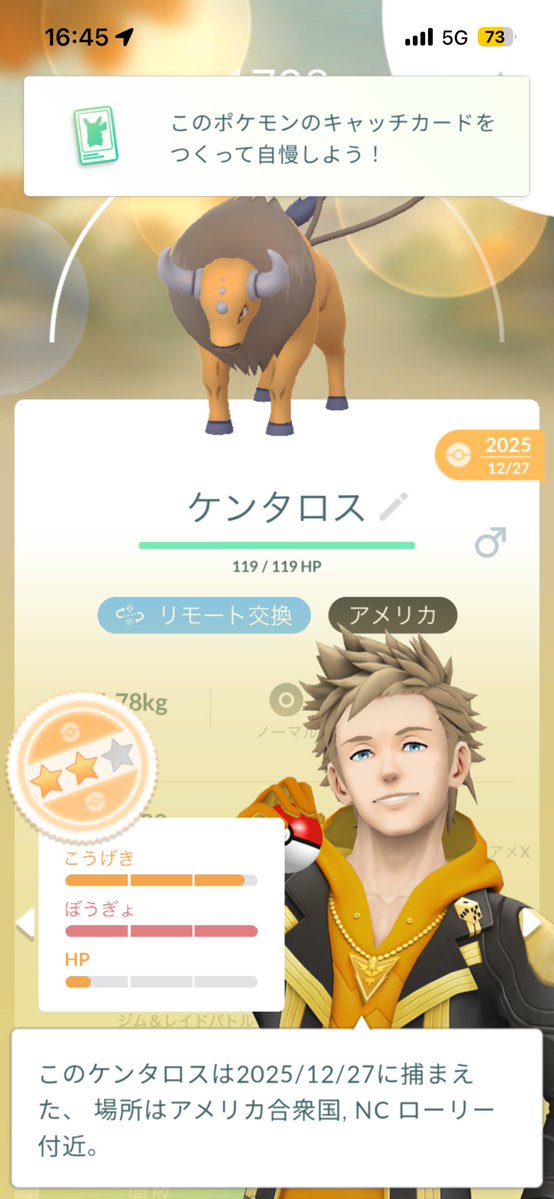 encounter810's tweet photo. @ost_wa 初めまして！現地ケンタロス2つあります！ https://t.co/9KzB957Kln