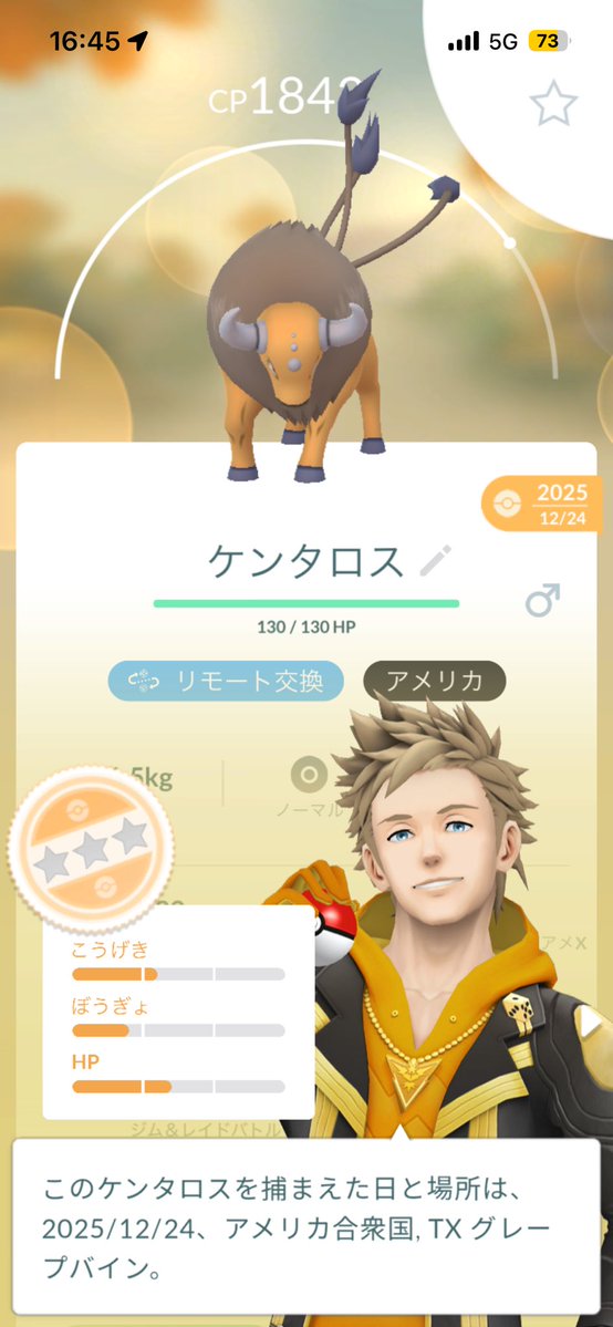 encounter810's tweet photo. @ost_wa 初めまして！現地ケンタロス2つあります！ https://t.co/9KzB957Kln