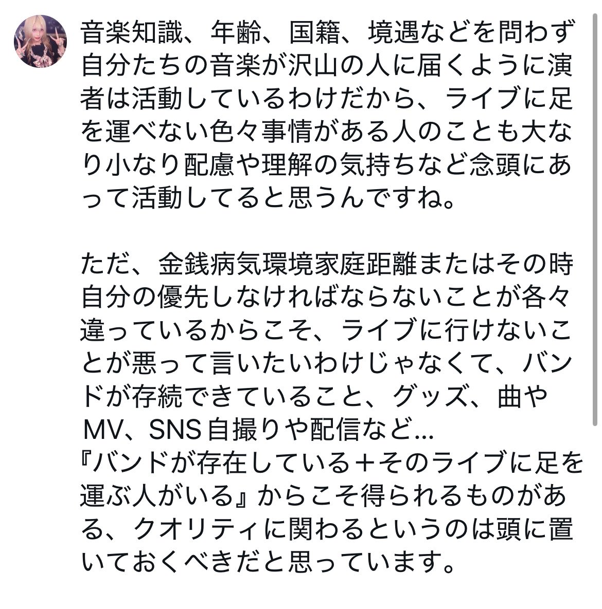 misogi_nyans's tweet photo. 今TLで話題に上がりまくってる『ライブに行けないファン』について、
あくまでいちバンギャ目線で個人的お気持ちを画像3枚にまとめました(めっちゃ長いほんまにごめん読みたい人は読んでね)🙇‍♀️

バンギャとして、いいバンドや楽曲にみんなが沢山出会えたらいいなと常々思っています。 https://t.co/f3XVeT8PUf