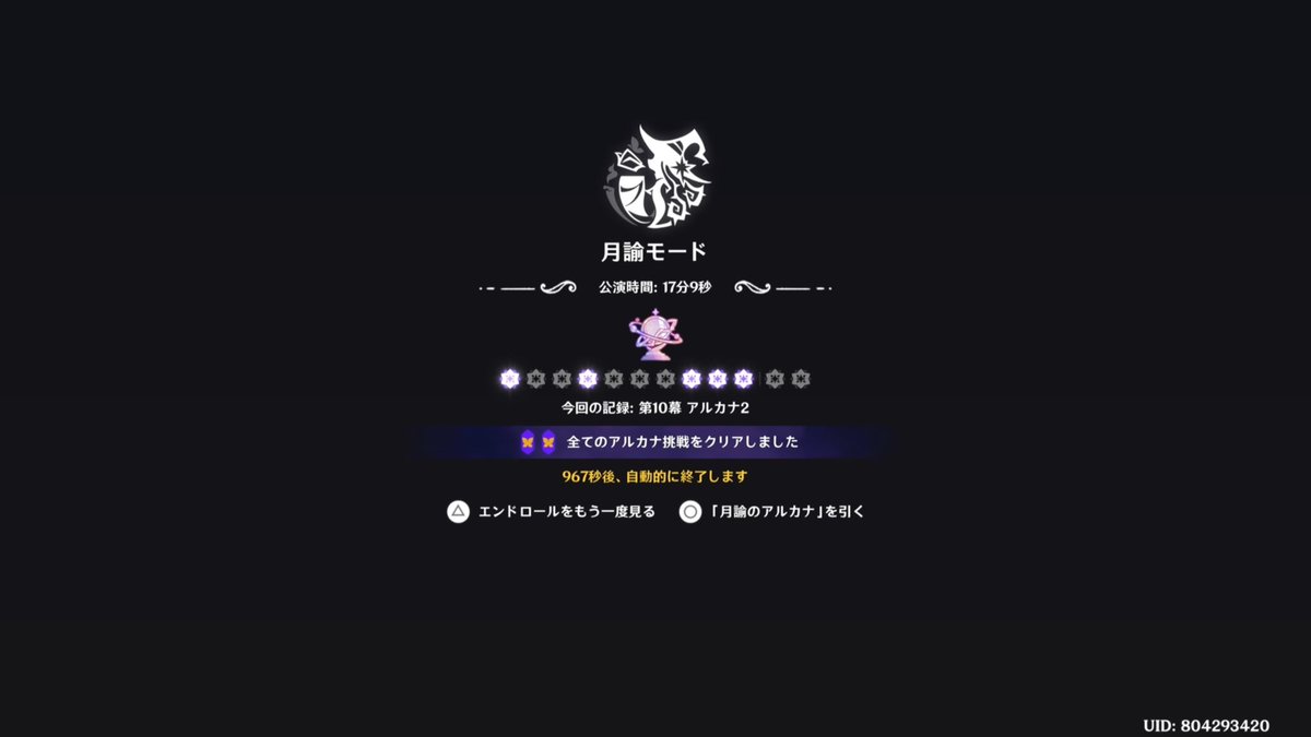 kenken324v's tweet photo. シアター、石1000貰えるからやってるけど、真面目に星まで集める気にはなりません。出来ればやりたくもない https://t.co/p2afZ8h5sh