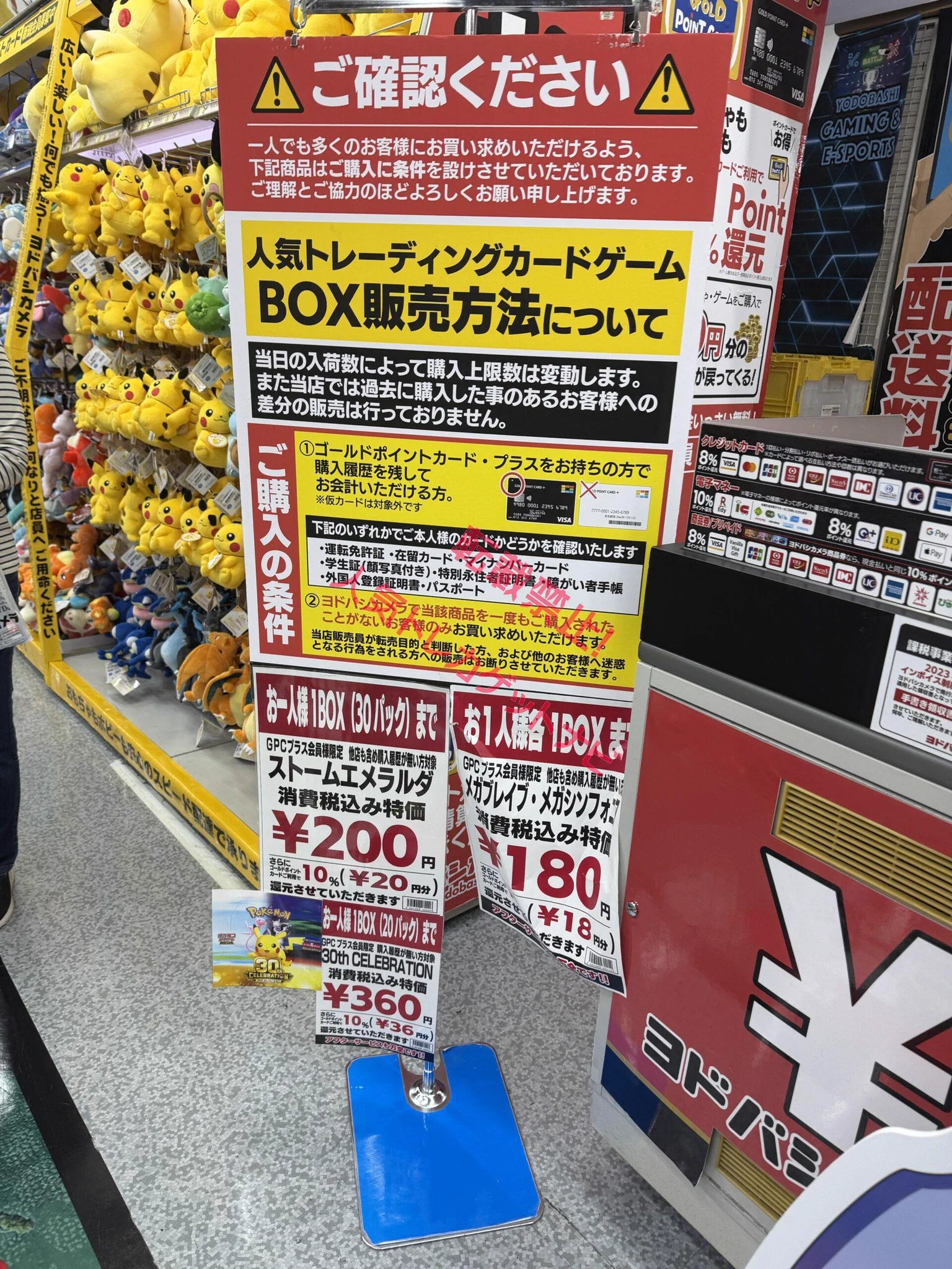 人気トレカゲットナビ 定価購入支援速報 on X: 