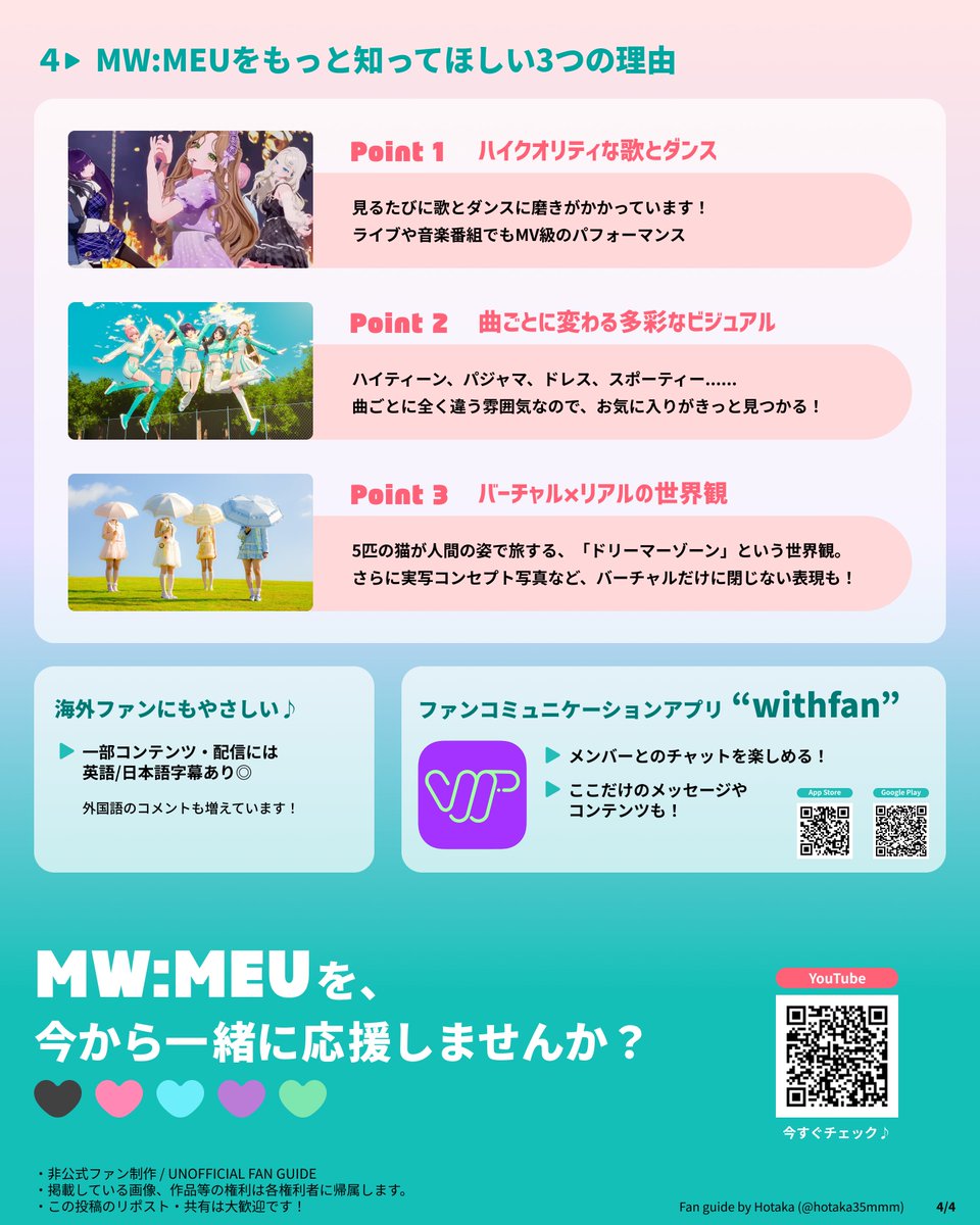 hotaka35mmm's tweet photo. 韓国発5人組バーチャルガールズグループ「MW:MEU（ミュウ）」を紹介🐱✨ 歌・ダンス、多彩なビジュアル、バーチャル×リアルの表現が魅力！ 気になった方はぜひ曲や配信をチェック♪ ※非公式ファン制作
#MWMEU #뮤 https://t.co/enyLwo0qqi