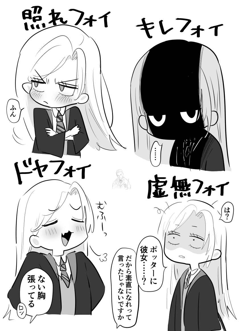 siokonbu24's tweet photo. いろんなにょたフォイ https://t.co/qhXkSqjWIf